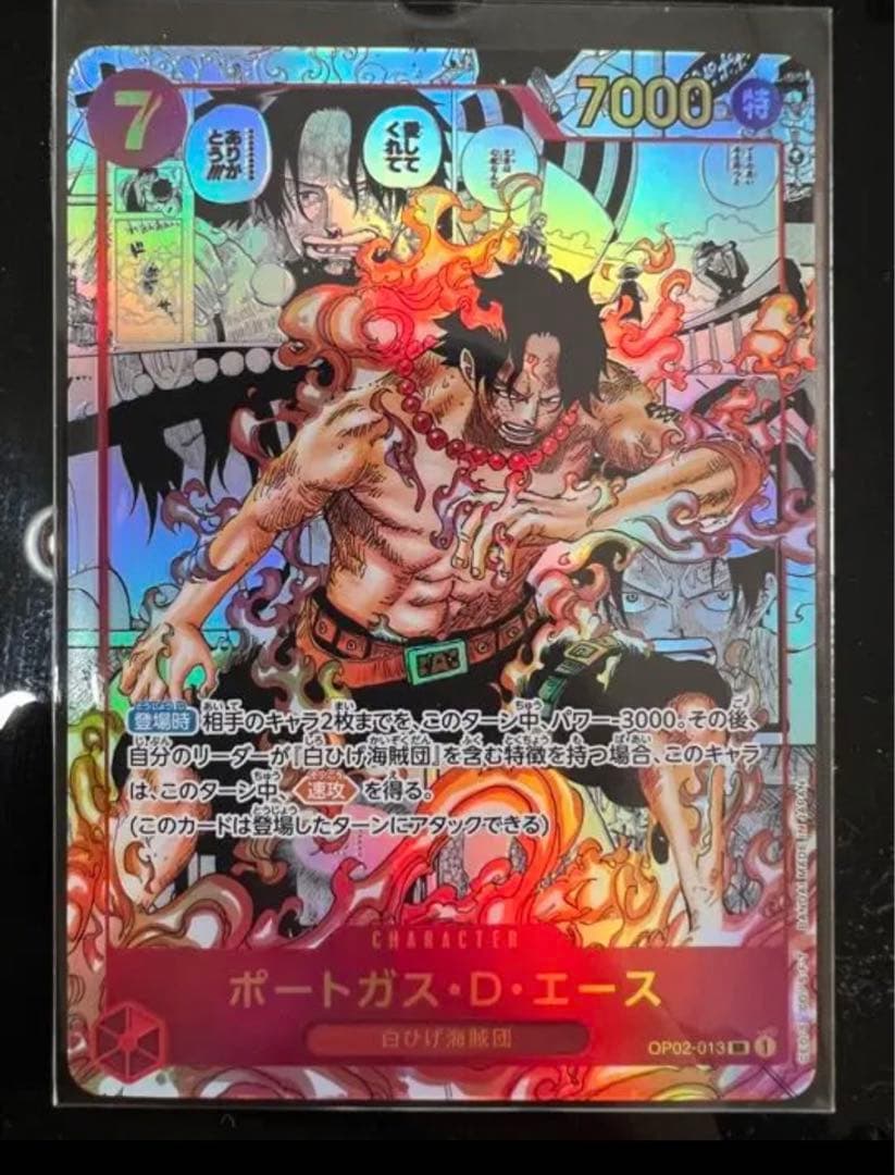onepieceエース