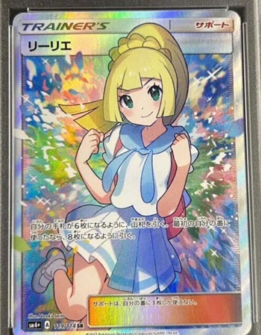 リーリエ