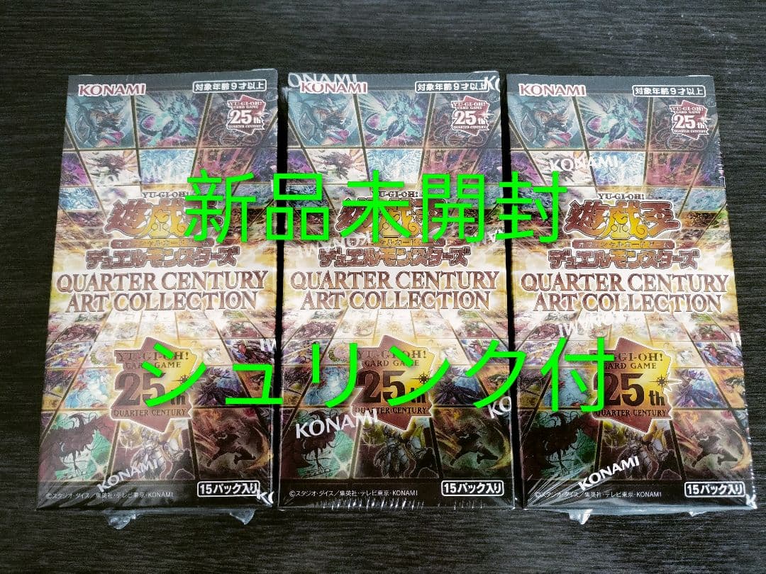 遊戯王 QUARTER CENTURY 　クォーター　アーコレ 3BOX 新品