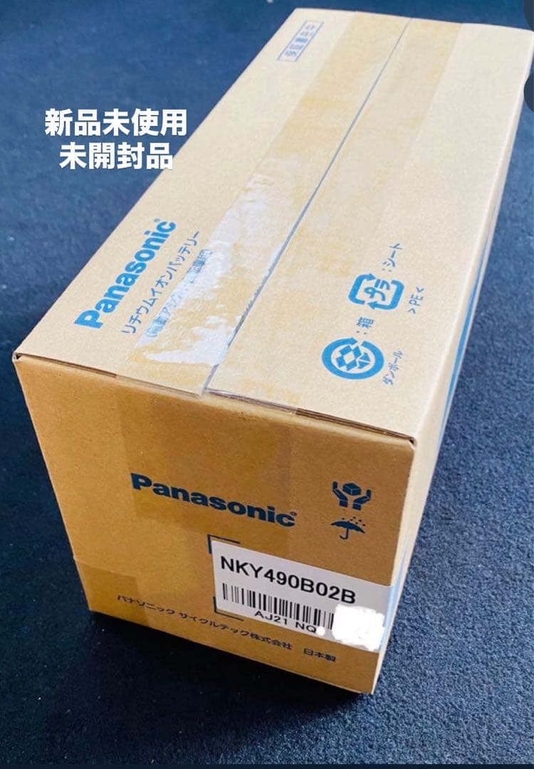 nky490b02b 新品未使用　未開封品 パナソニック電動自転車バッテリー