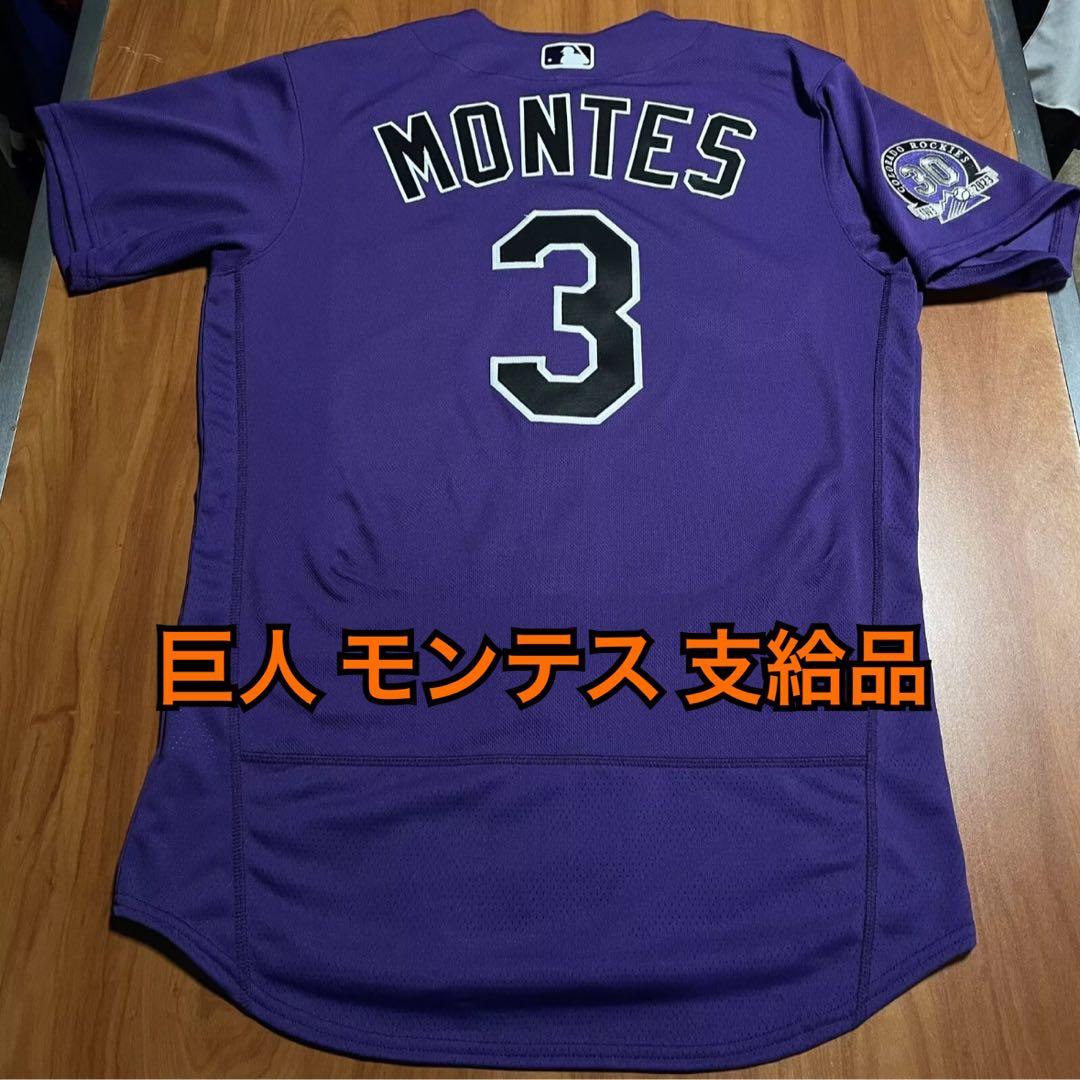 巨人 ココ モンテス 2023年 支給品 ユニフォーム MLB ホログラム付き