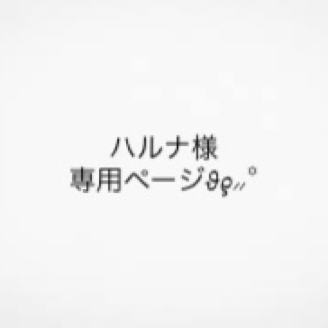 ハルナページ