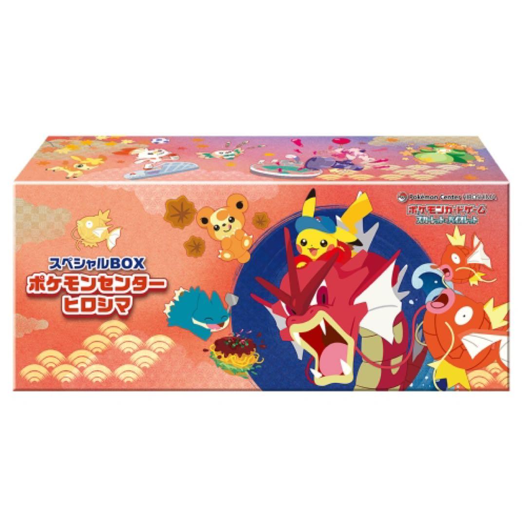 未開封 ポケモンセンターヒロシマ スペシャルBOX