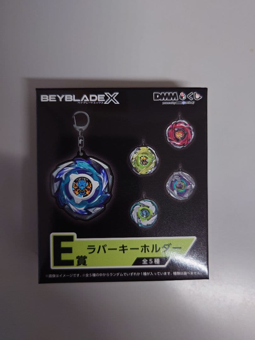 ベイブレードX　一番くじ　A賞　C賞　D賞　E賞