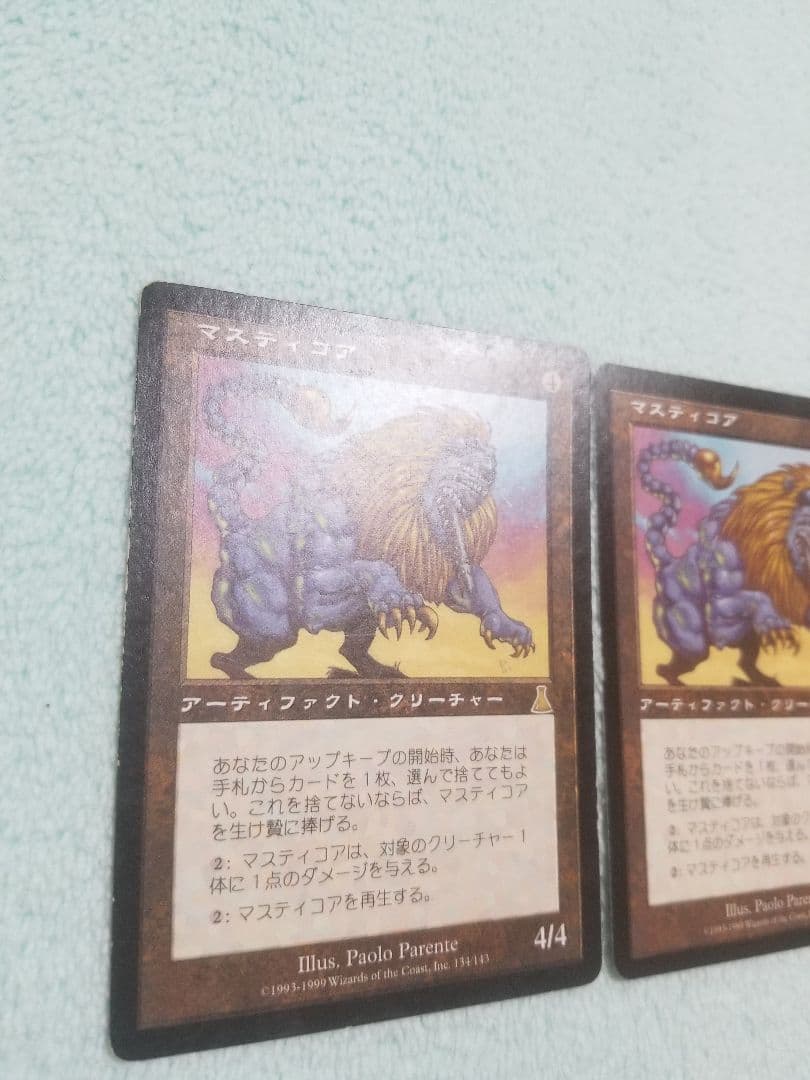 匿名受取】マスティコア Masticore 3枚