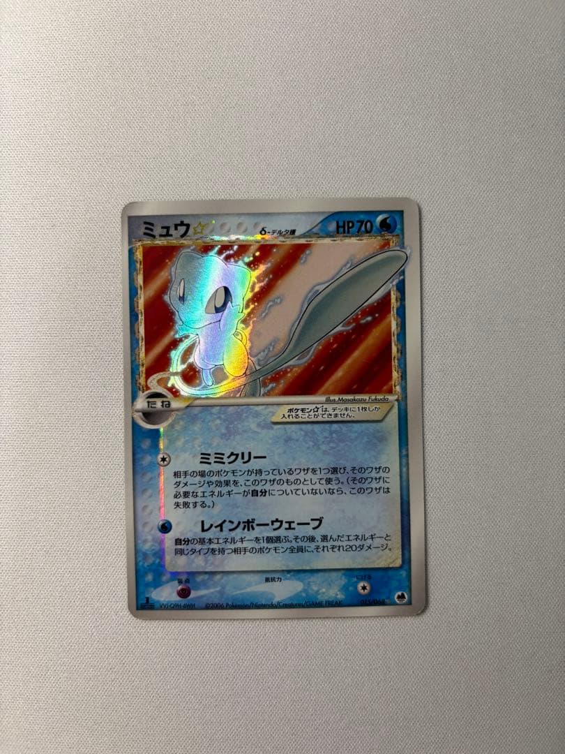 ミュウ ☆ デルタ種 1ED 015/68 さいはての攻防　ゴールドスター