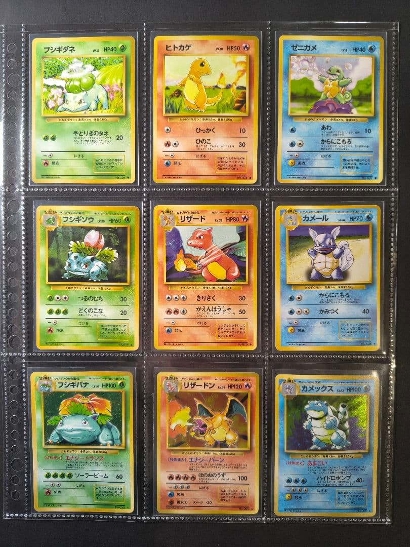 旧裏 ポケモンカード キラ まとめ売り