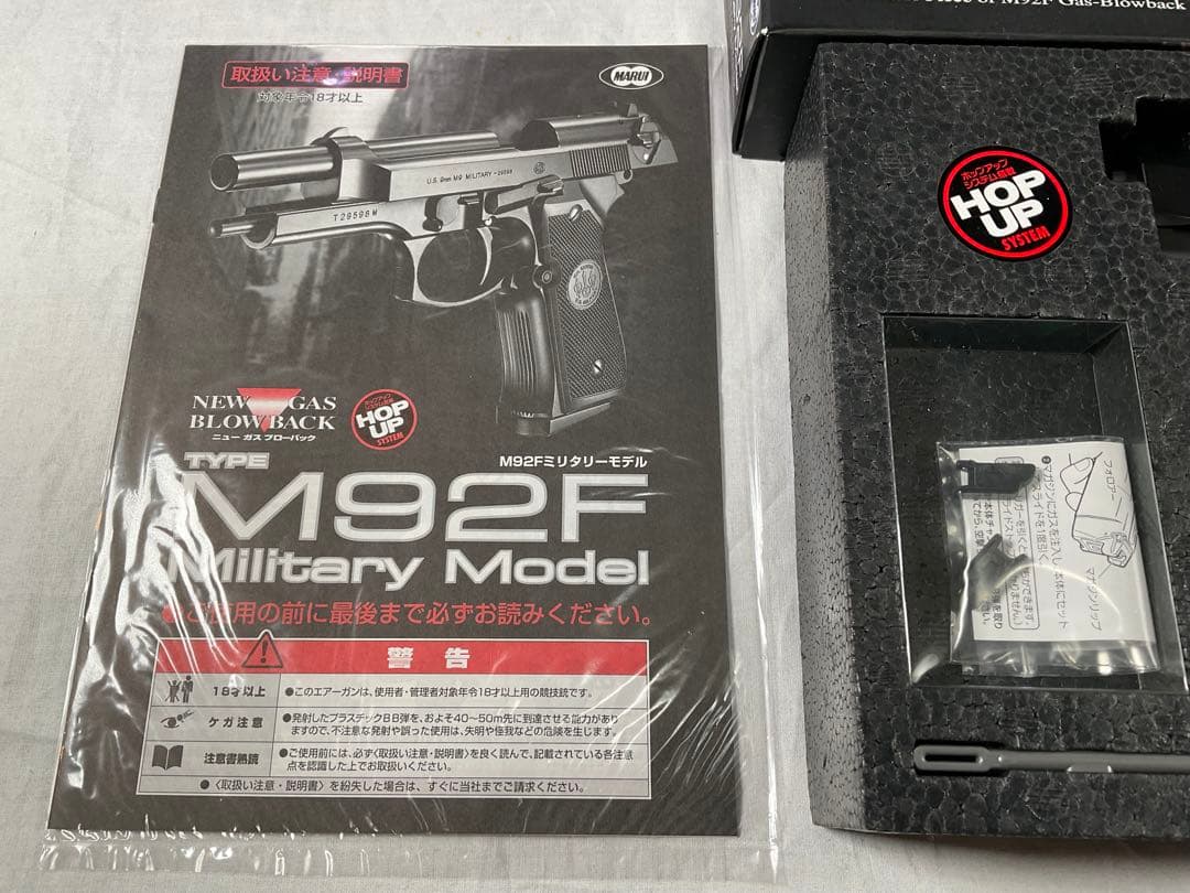東京マルイ　M92F ミリタリーモデル　ガスブローバック