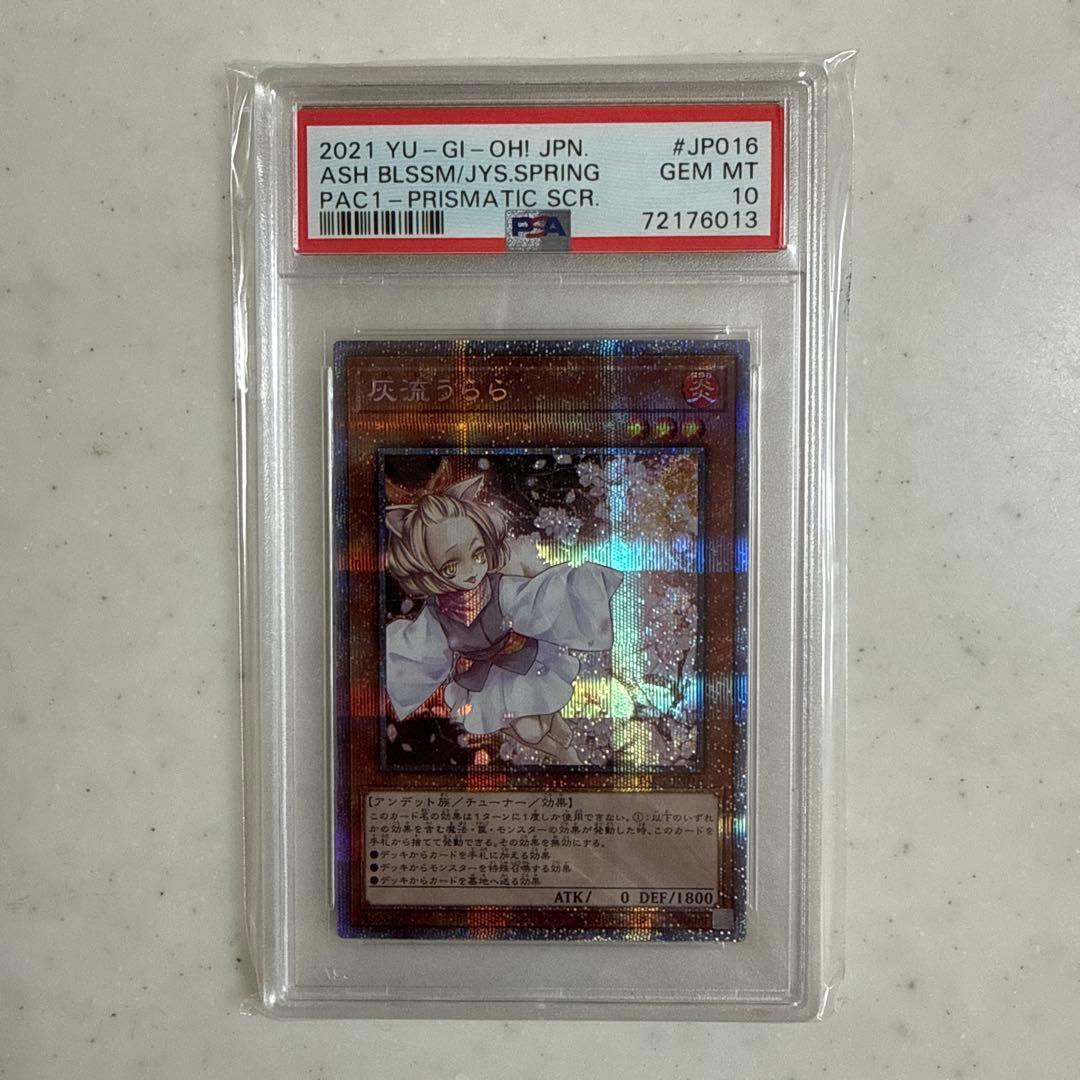 〘PSA10〙灰流うらら 25th プリズマ クオシク シークレット
