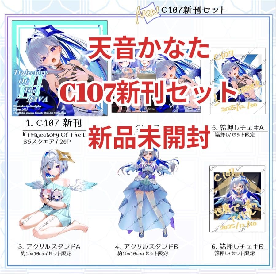 【C107】【天音かなた】新刊セットです!かなたそ【ホロライブ】【すまるぴん】