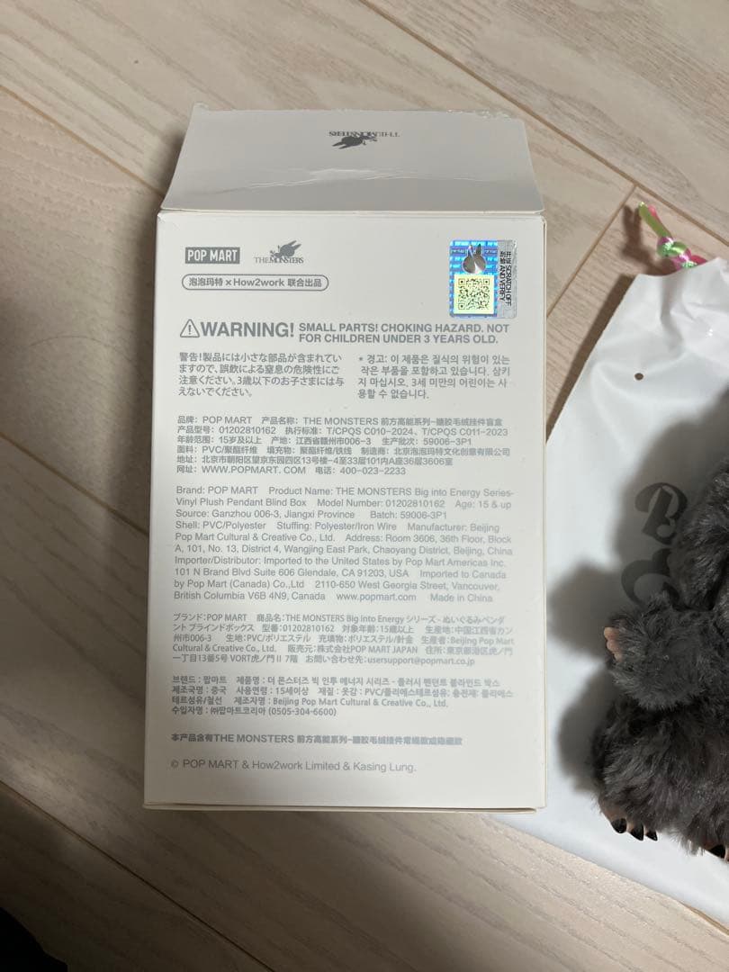 【正規品】ポップマート　ラブブ　シークレット　新品未使用品