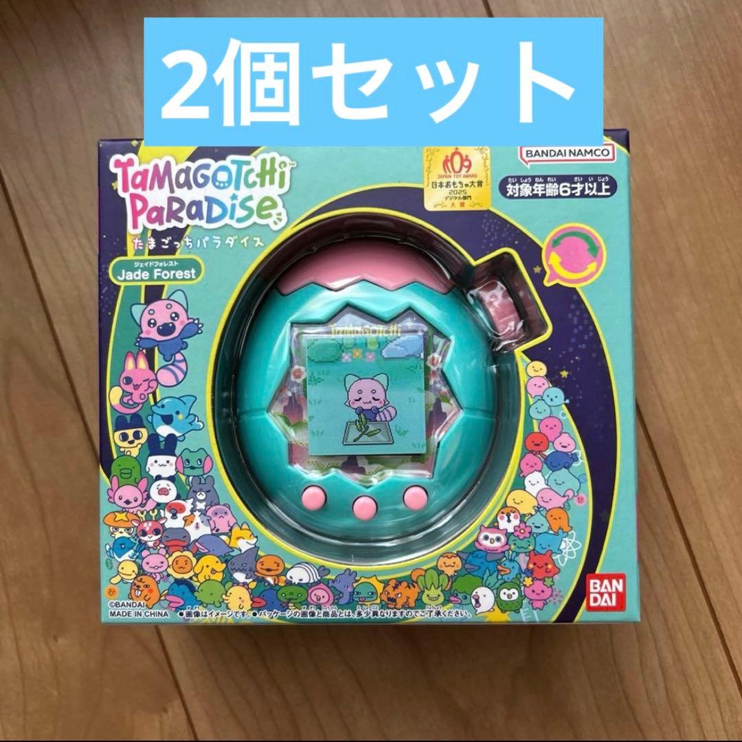 たまごっち　パラダイス　ジェイドフォレスト　Jade Forest 2個セット