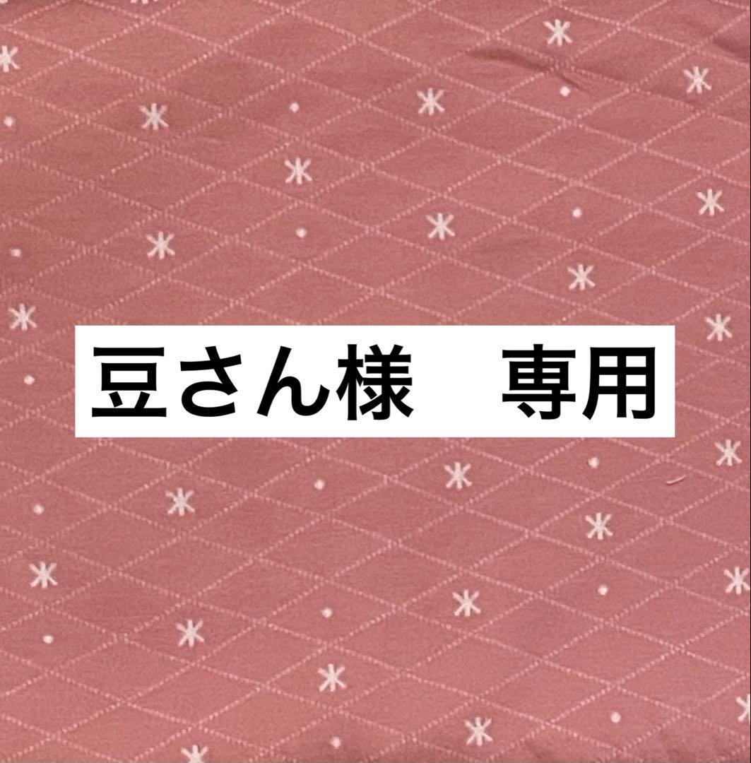 豆さん