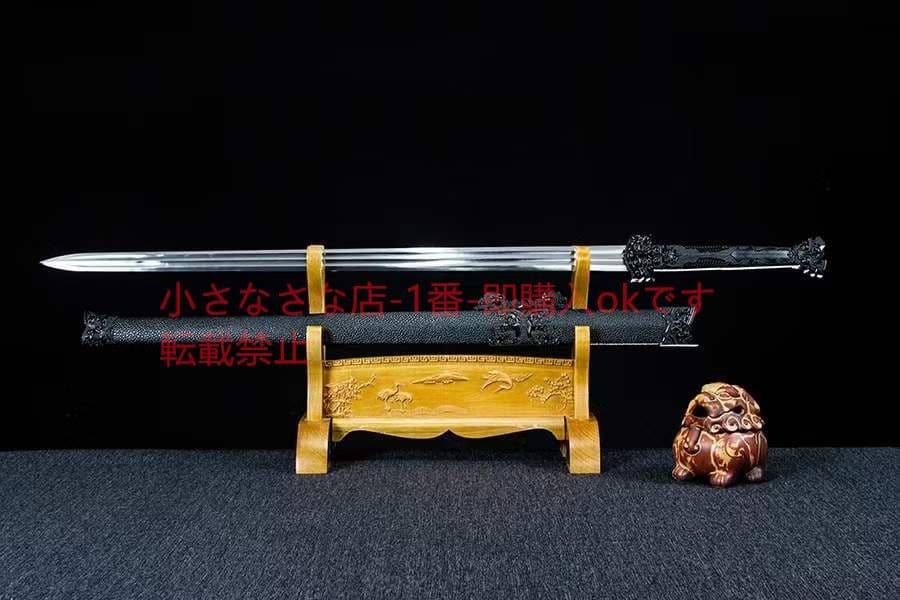 黒潭漢剣-高性能マンガン鋼  古兵器 武具 刀装具 日本刀 模造刀 居合刀
