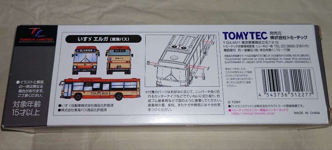 即購入可 ⑬　トミカリミテッドヴィンテージ など 1/64 ミニカー 5点セット