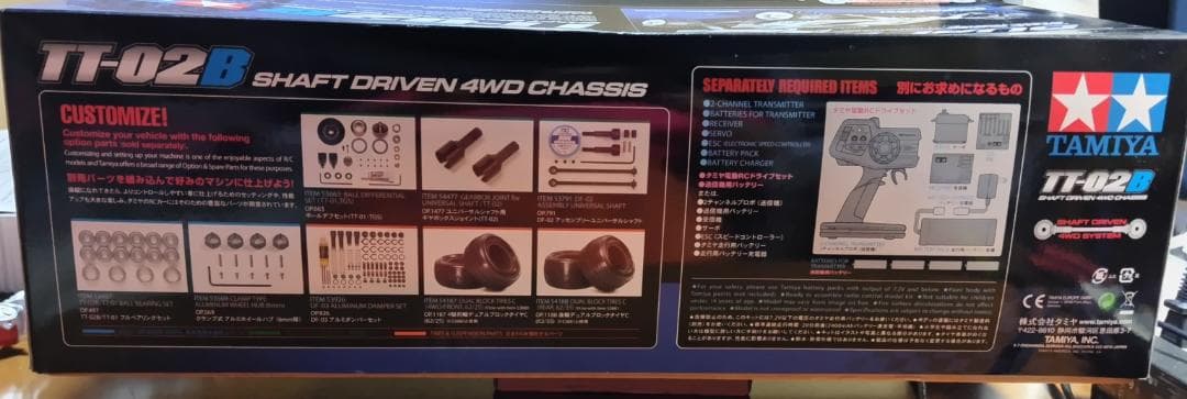 タミヤ 1/10RCカー組み立てキット デュアルリッジ（TT-02Bシャーシ）