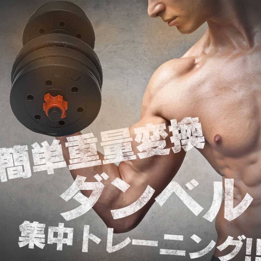 【計50kg】バーベルにもなるダンベル｜25kg×2個セット 可変式プレートA9