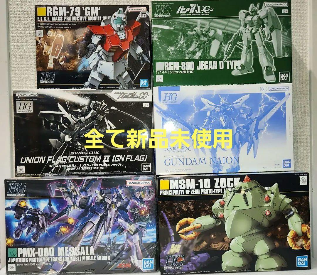 u*a様 HG ガンプラ　ナイオン　ユニオンフラッグカスタム　メッサーラ　ゾック