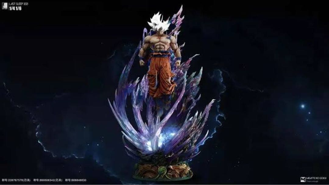 あガレージキット　ドラゴンボール　孫悟空　身勝手の極意 1/4スケール
