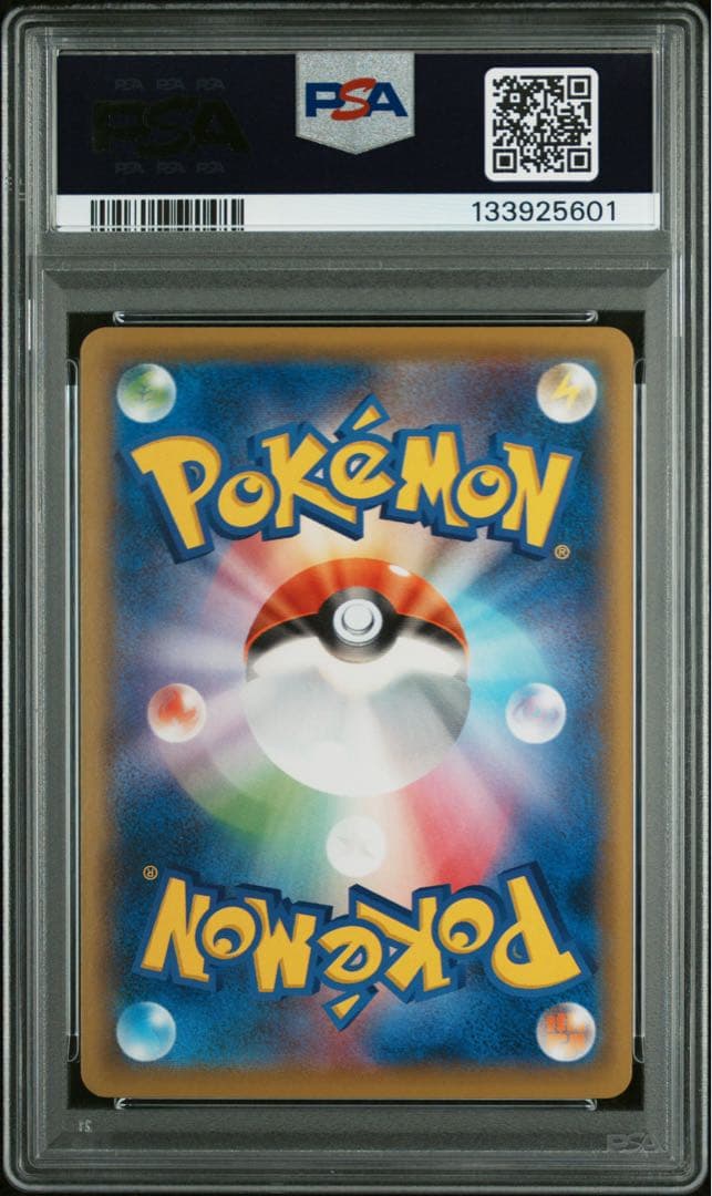 PSA10 ピカチュウ：見返り美人PROMO S-Pプロモカード 227