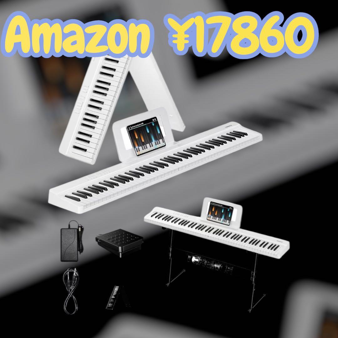 TERENCE 電子ピアノ 88鍵盤 折り畳み式 キーボードタッチレスポンス鍵盤