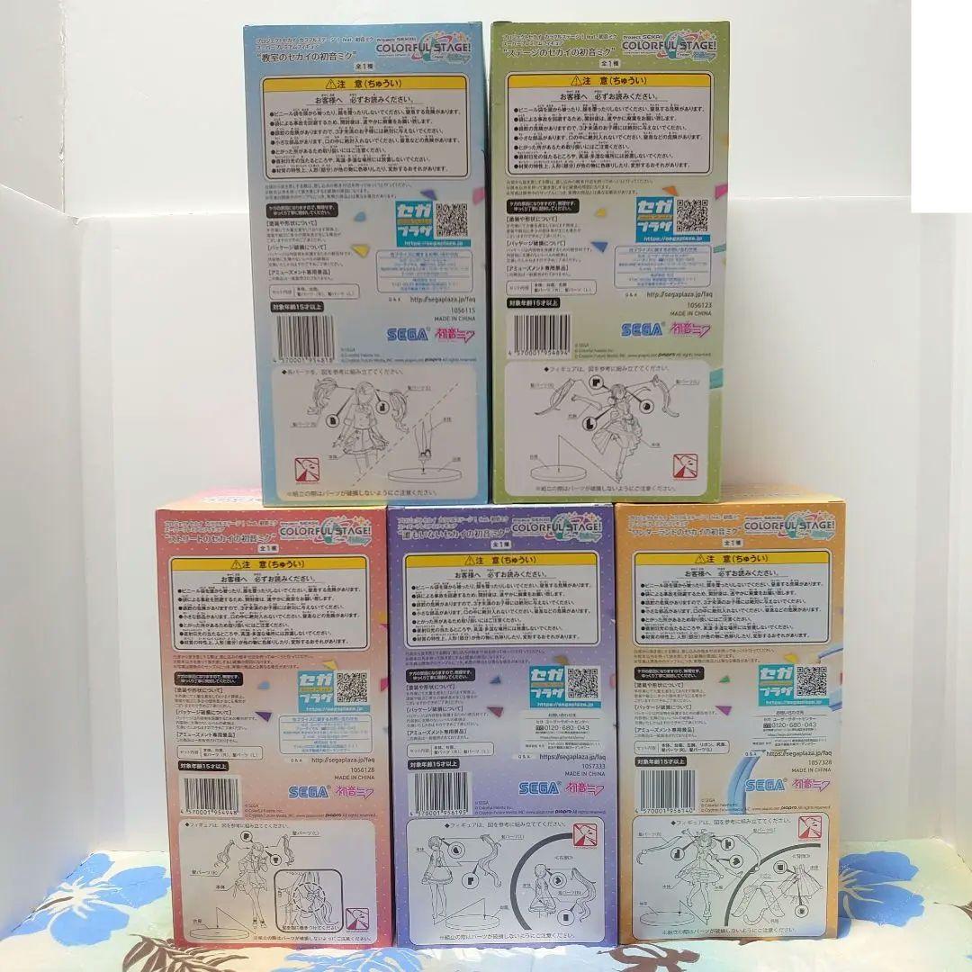 プロジェクトセカイ 初音ミク スーパープレミアムフィギュア フィギュア 誰もいな