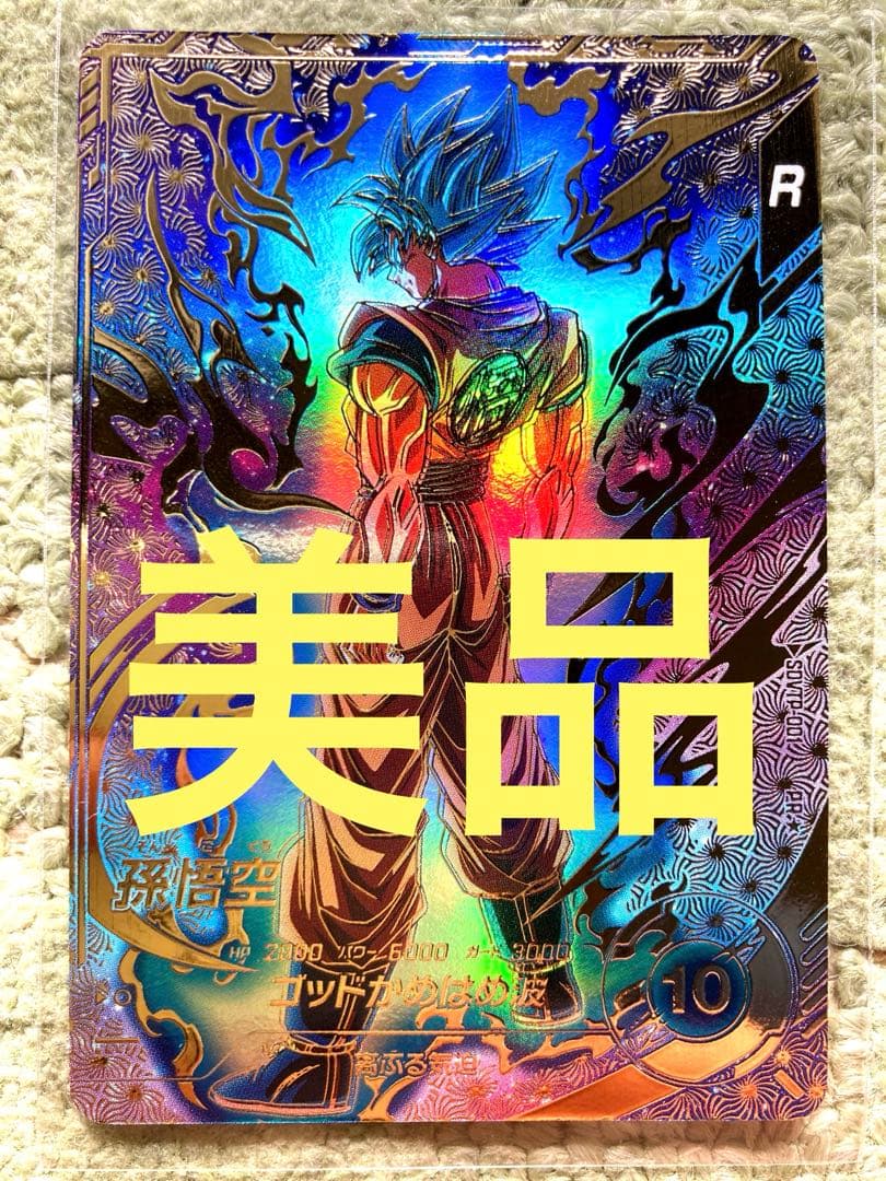 【新品未使用】ドラゴンボールダイバーズSDVTP-001孫悟空（パラレル）大会