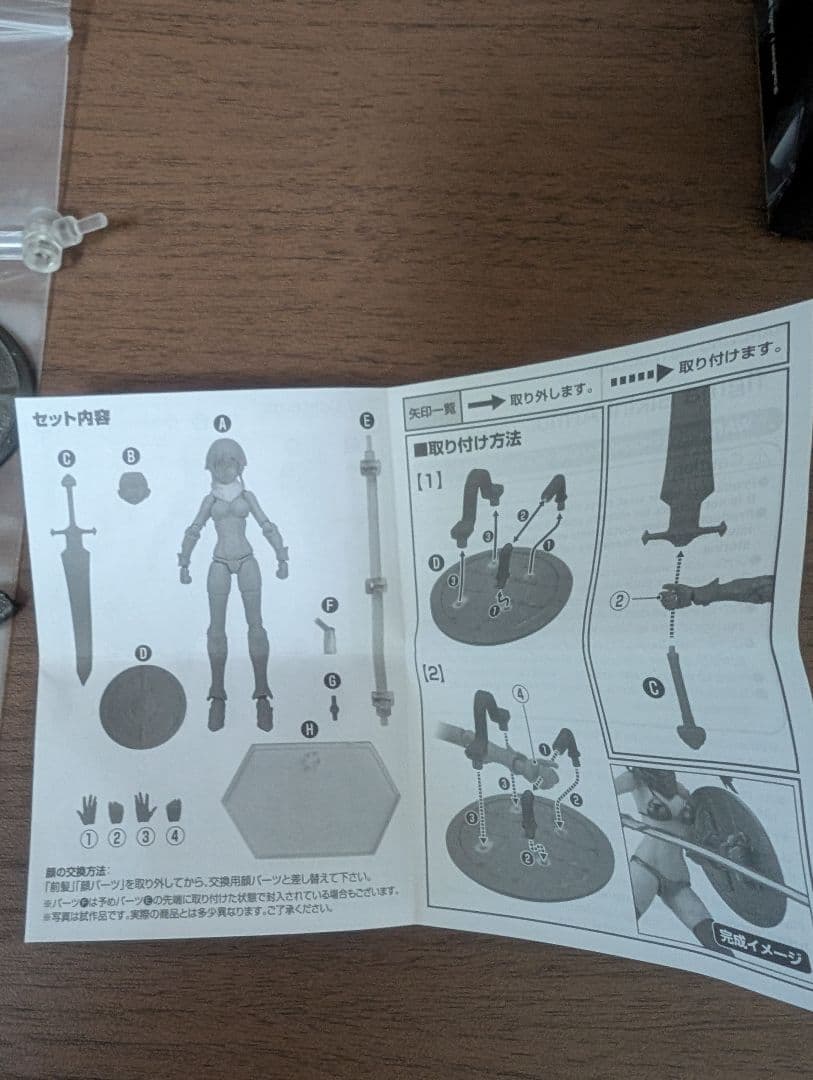 figma ビキニアーマー（マコト）