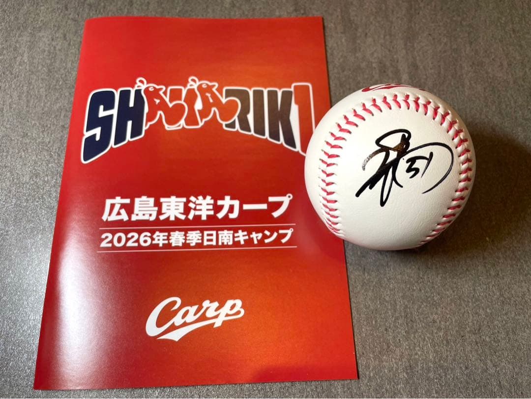広島カープ 平川蓮 直筆サインボール 2026日南キャンプ限定球