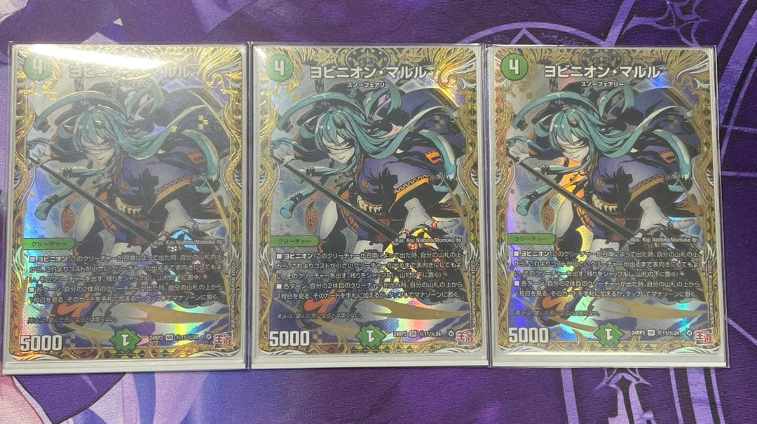 ヨビニオンマルル シークレット シク