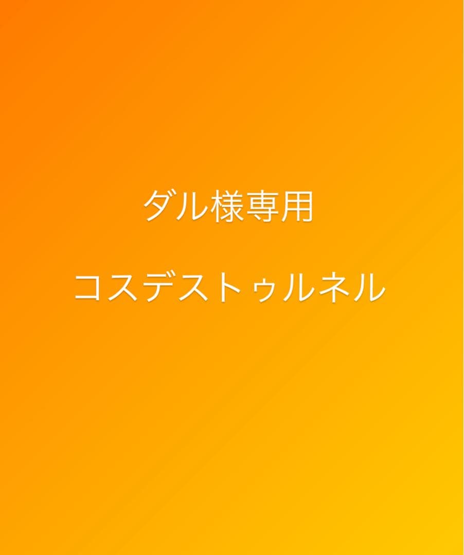 ダル