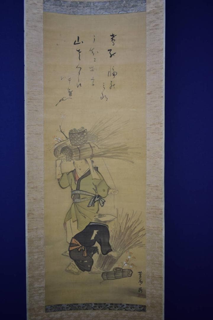 真作/（画）富取芳斎/（賛）千雀/大原女画賛/絹表装/布袋屋掛軸HH-829