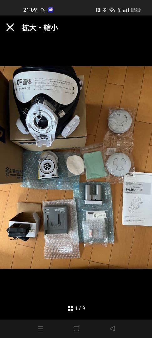 電動ファン付き呼吸用保護具、重松製作所