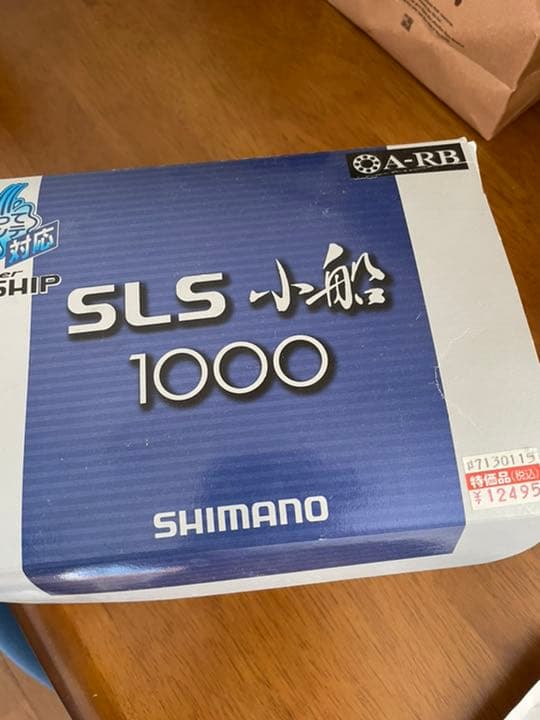 SLS 小船 1000