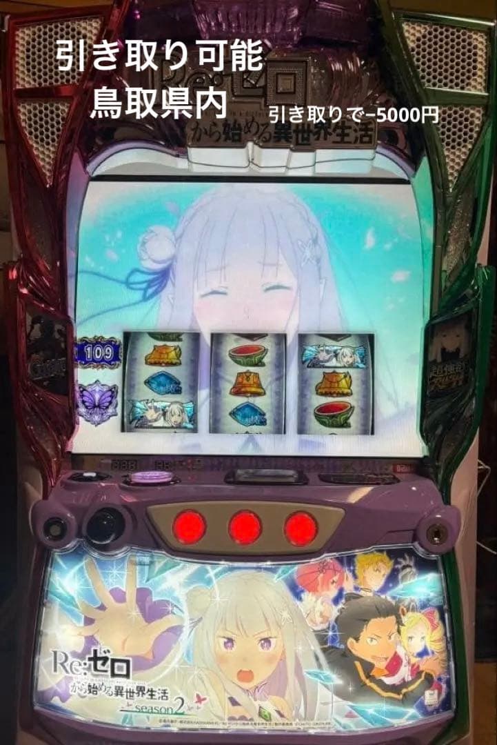 リゼロスマスロ シーズン2
