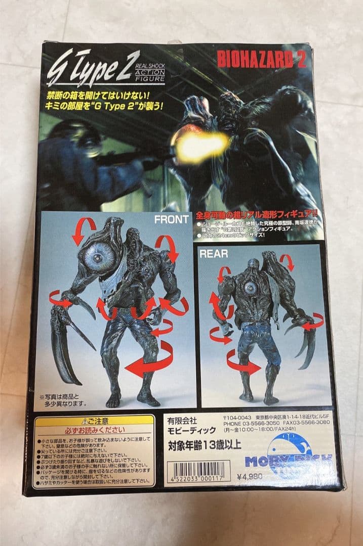 希少BIOHAZARD 2 G Type 2 フィギュア 限定版 モビーディック
