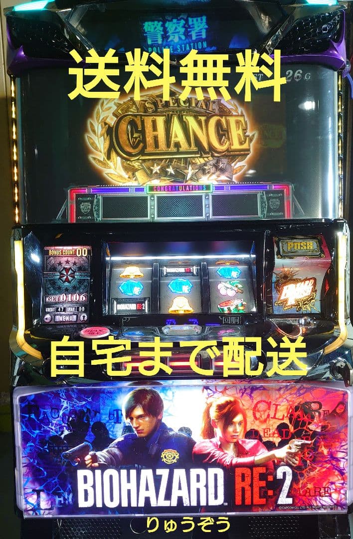 パチスロ実機 SバイオハザードRE2 不要機付