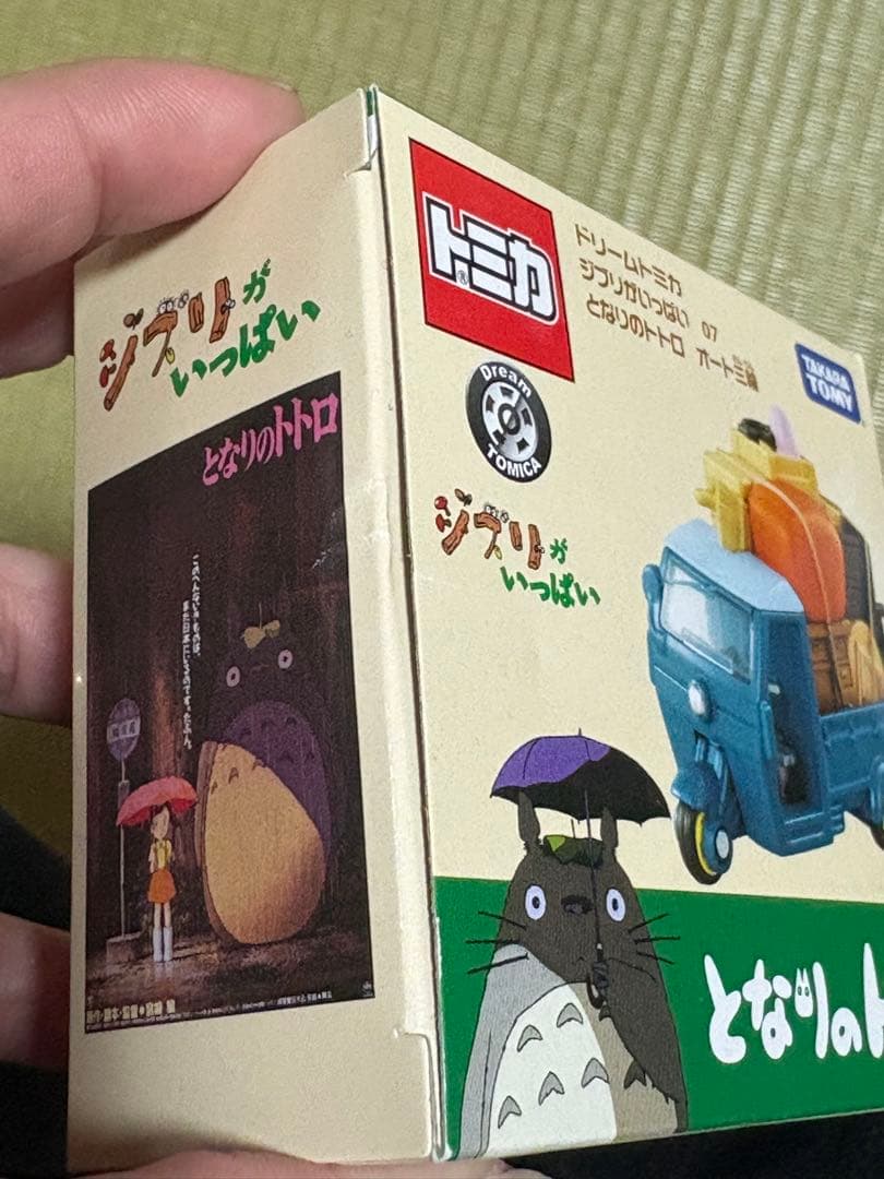 ドリームトミカ　ジブリ　10台セット