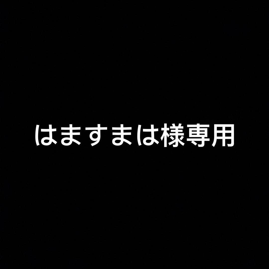 はますまは
