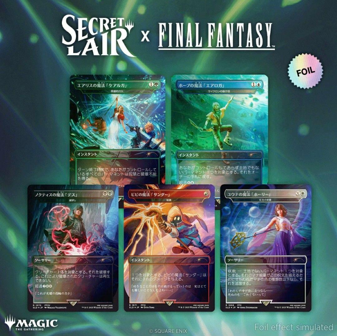 Secret Lair x FINAL FANTASY: Grimoire 日