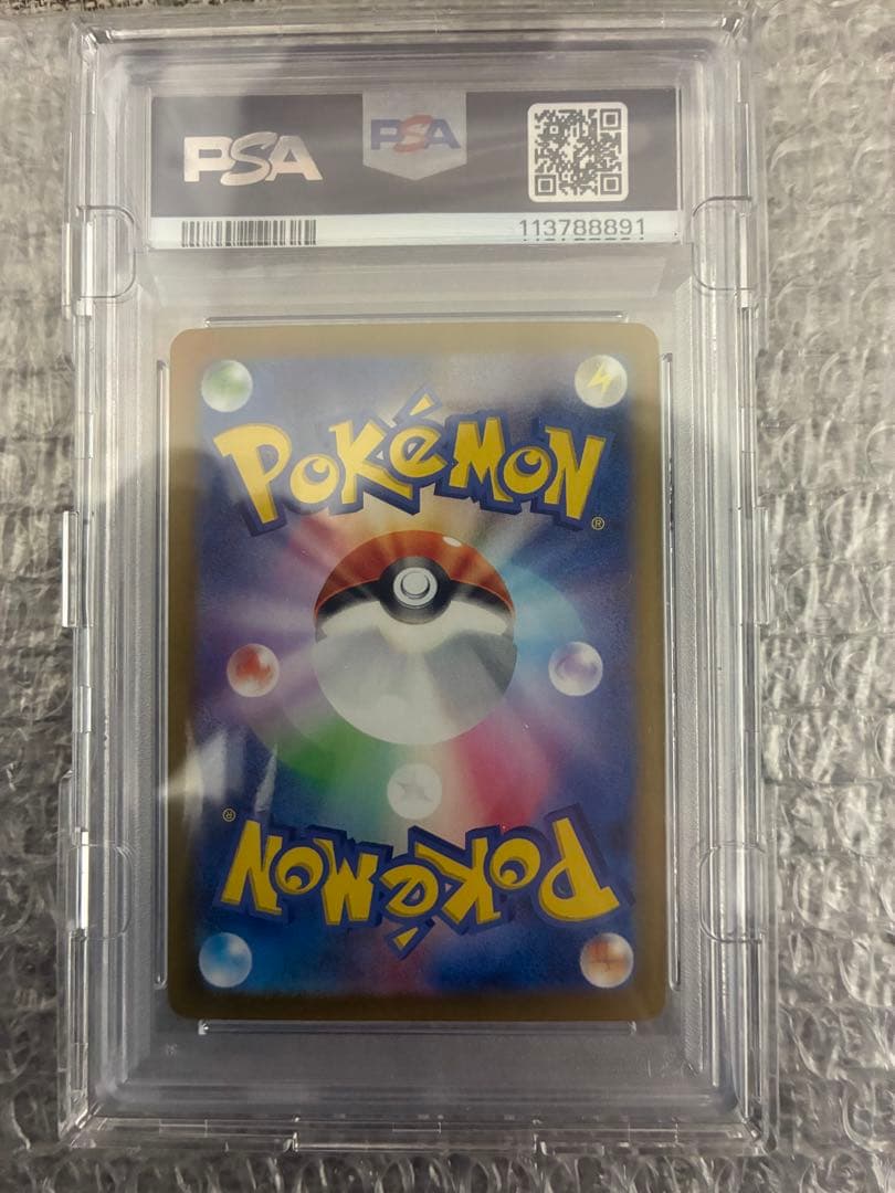 ピカチュウex(SAR)PSA10