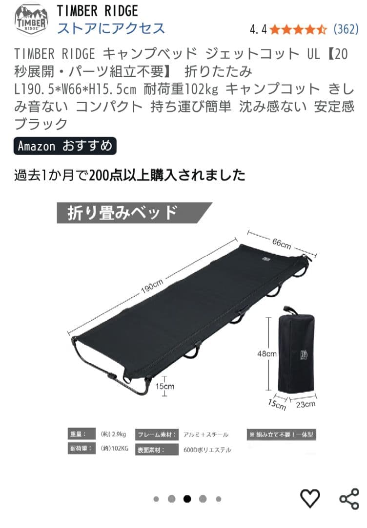 TIMBER RIDGE キャンプベッド ジェットコット UL ブラック