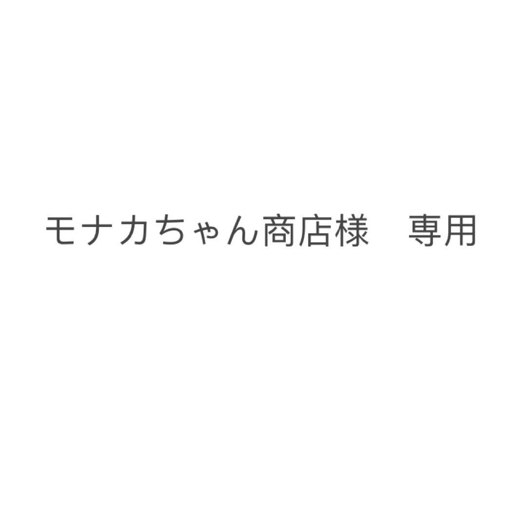 モナカちゃん商店