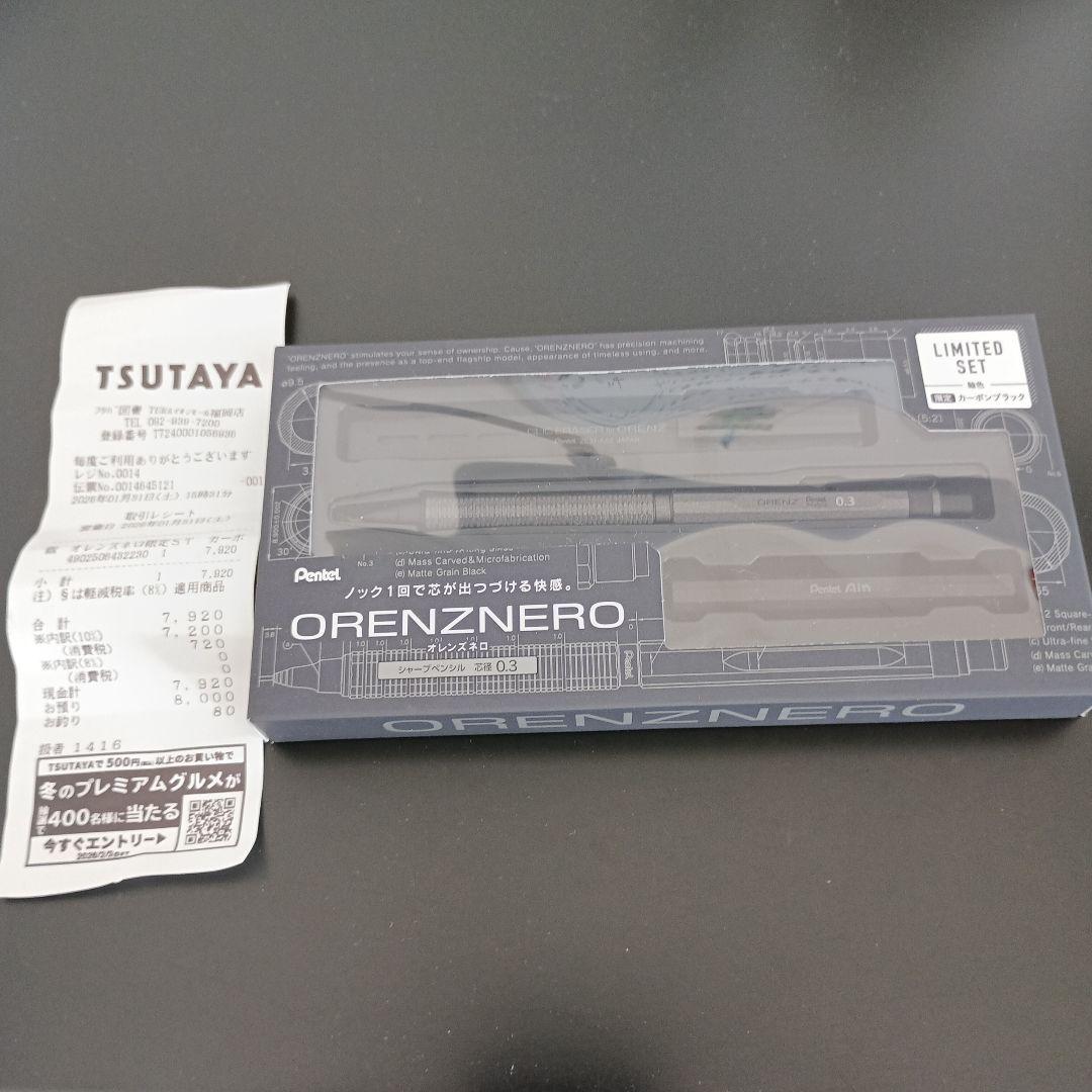 オレンズネロ限定色カーボンブラック0.3mm