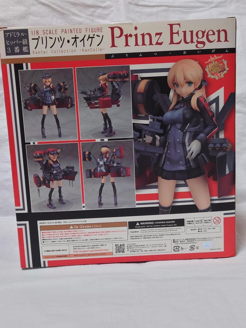 （値下）艦隊これくしょん 　艦これ Prinz Eugen(プリンツ・オイゲン)