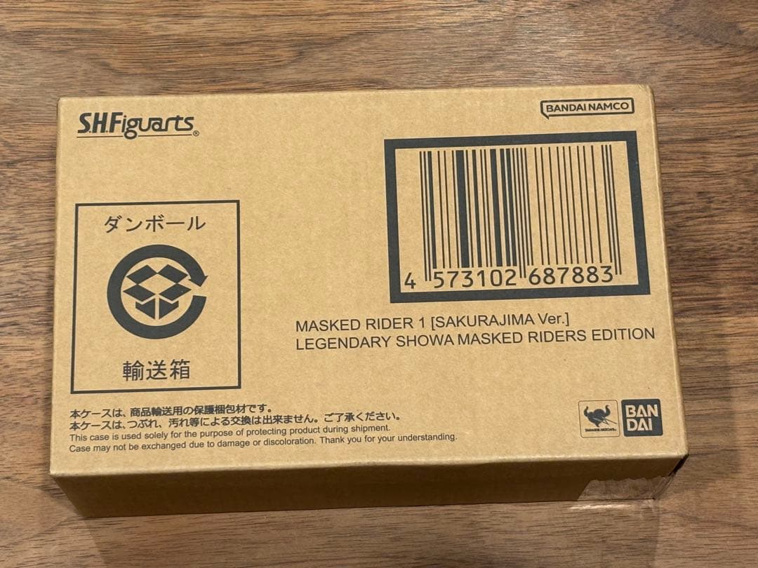 S.H.Figuarts(真骨彫)仮面ライダー1号 桜島Ver栄光の昭和ライダー