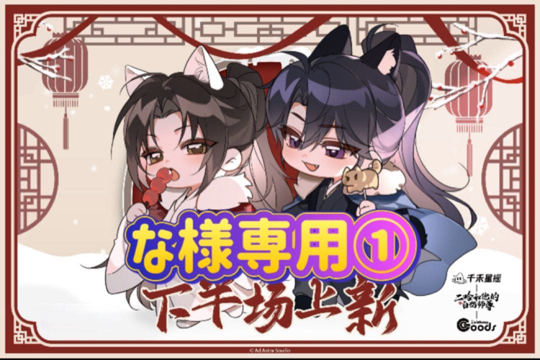 な①