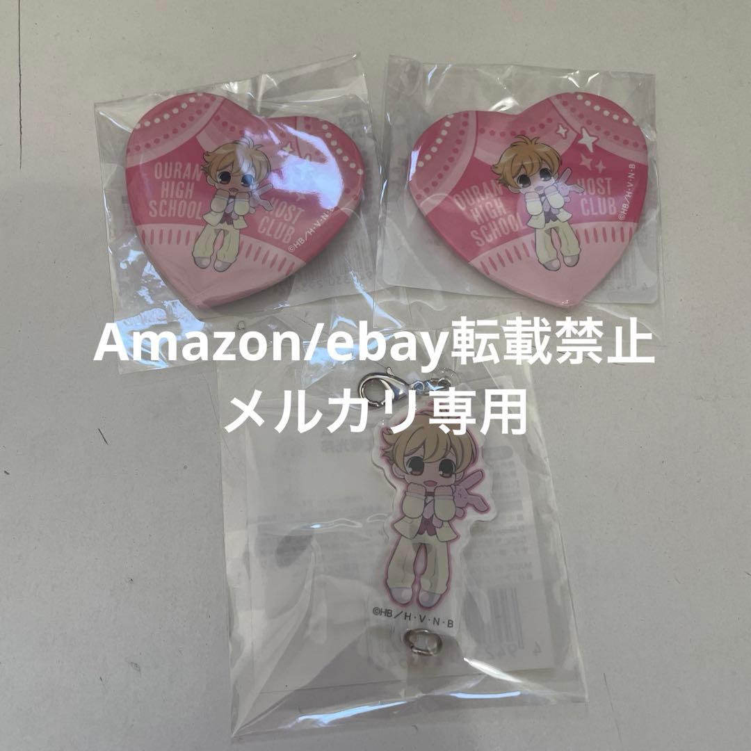 桜蘭高校ホスト部 くじ引き堂 缶バッジ 引き 埴之塚光邦 ハニー チャーム