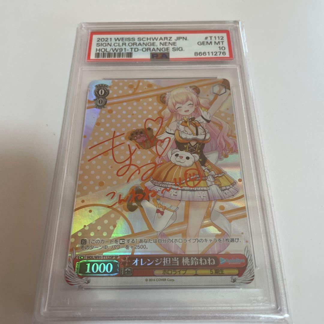 【PSA10】2021 ヴァイス オレンジ担当 桃鈴ねね T112 サイン入り