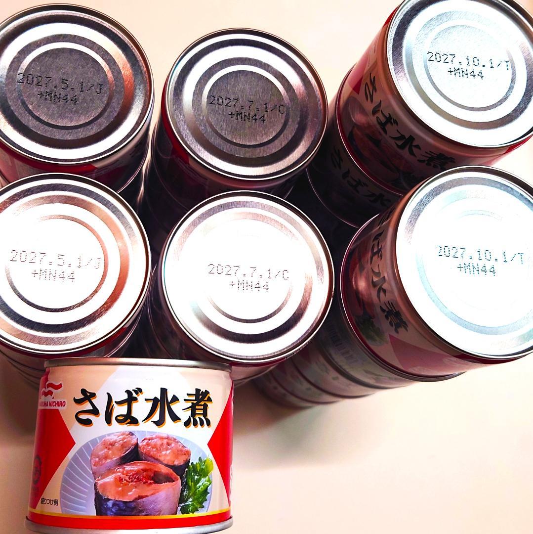 【2種 計52缶 約9㎏】伊藤食品・マルハニチロ さば水煮セット　鯖缶